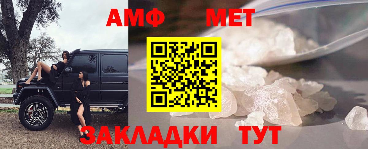 АМФЕТАМИН 98% Камышин