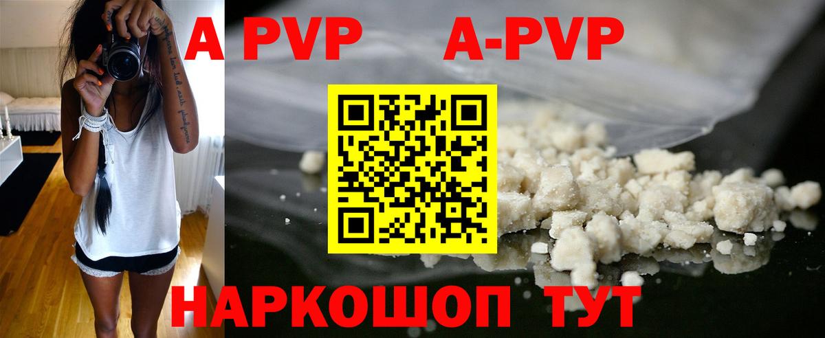 Альфа ПВП мука Камышин