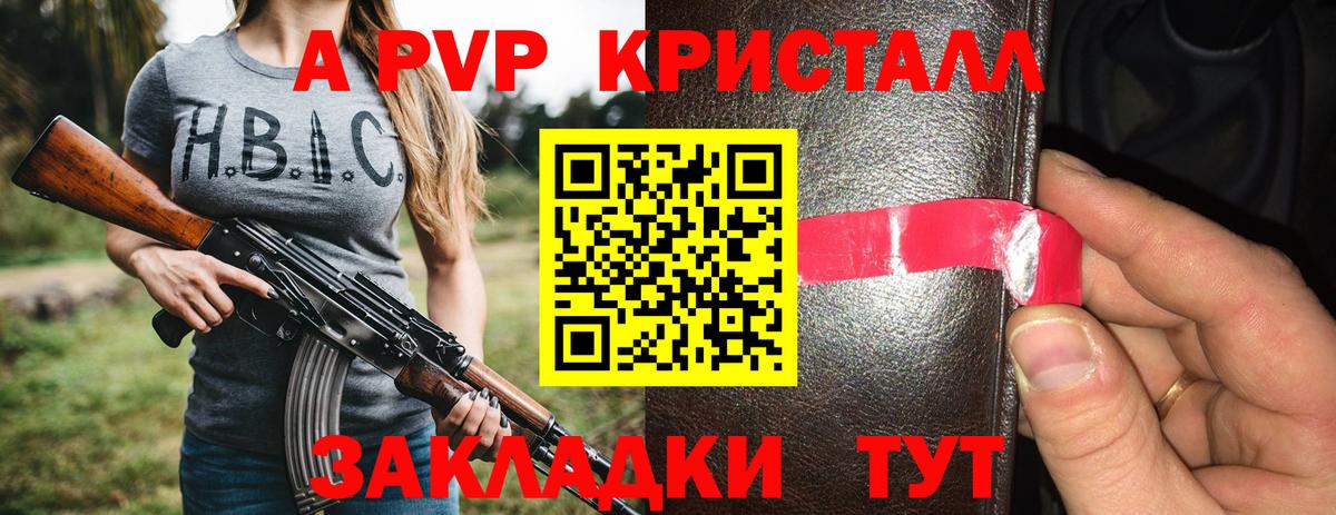 Alpha-PVP СК КРИС  A-PVP  Камышин  Вход с VPN 