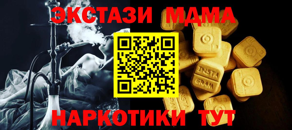 Камышин  ЭКСТАЗИ louis Vuitton  Вход с VPN  ЭКСТАЗИ  Экстази mix 