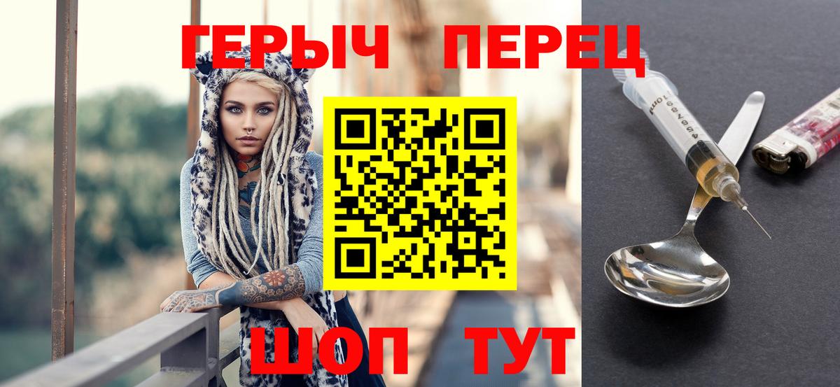 Героин Heroin Камышин