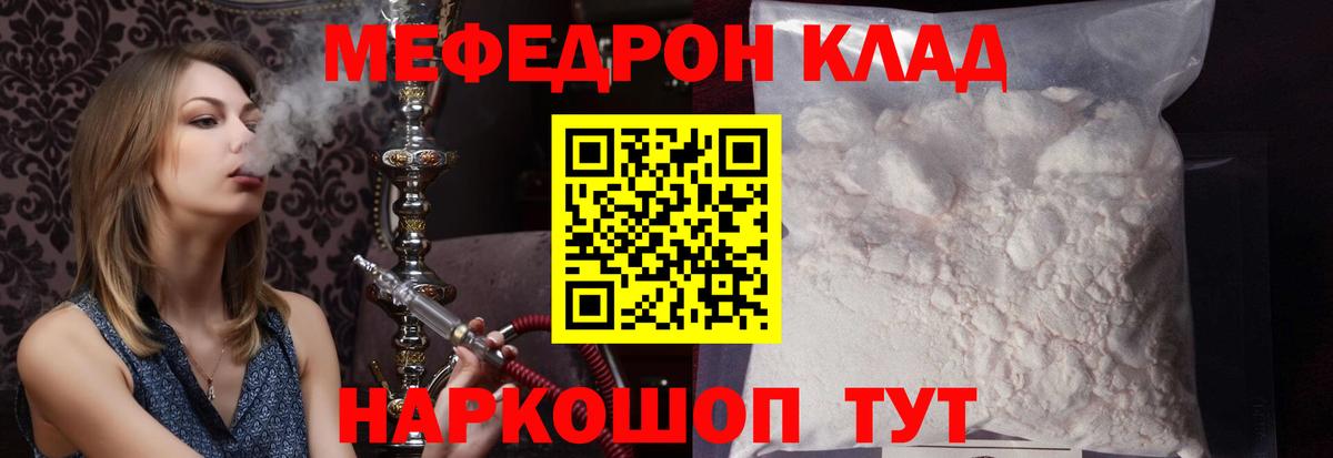 Меф  Мефедрон 4 MMC  Мефедрон  Камышин  МЕФ кристаллы  Вход с VPN 