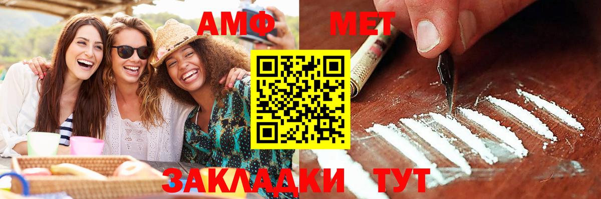 МЕТАМФЕТАМИН мет Камышин