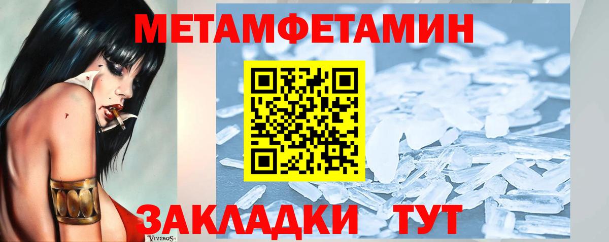 Метамфетамин винт  Метамфетамин винт  Камышин  Вход с VPN 