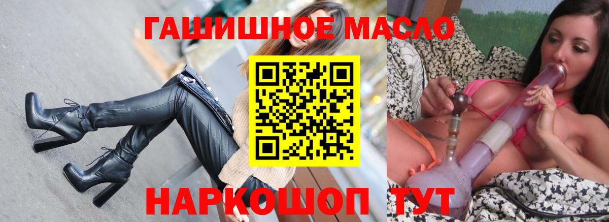 ТГК вейп  Вход с VPN  Дистиллят ТГК концентрат  Камышин 